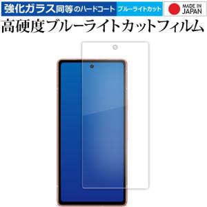 Google Pixel 7a 液晶保護 フィルム 強化ガラス と 同等の 高硬度9H ブルーライトカット クリア光沢 メール便送料無料｜液晶保護フィルムとカバーケース卸