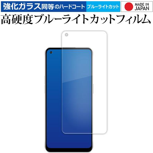 OPPO Reno9 A [ 液晶用 ] 液晶保護 フィルム 強化ガラス と 同等の 高硬度9H ブ...
