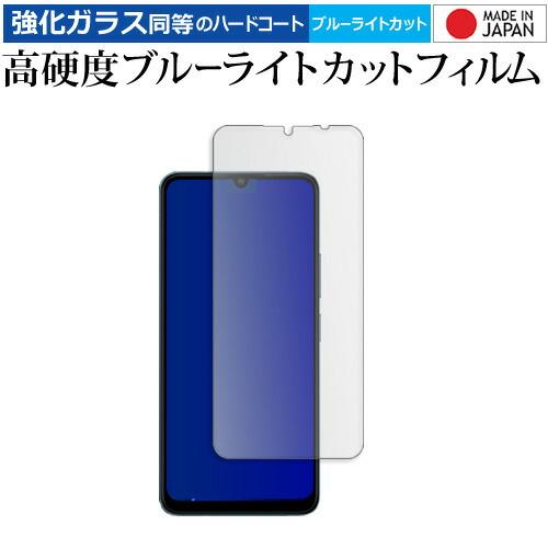 Xiaomi POCO C65 液晶保護 フィルム 強化ガラス と 同等の 高硬度9H ブルーライト...