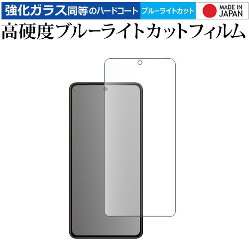 エイスース ROG Phone 8 ＆ 8 Pro 液晶保護 フィルム 強化ガラス と 同等の 高硬...