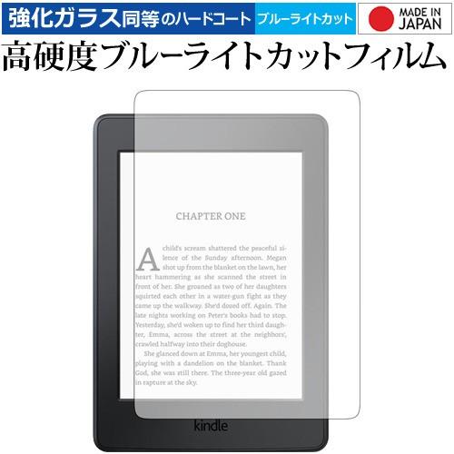 Kindle Paperwhite  第10世代・2018年11月発売モデル 専用 強化 ガラスフィ...