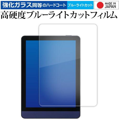 Likebook Meebook M6 液晶保護 フィルム 強化ガラス と 同等の 高硬度9H ブル...