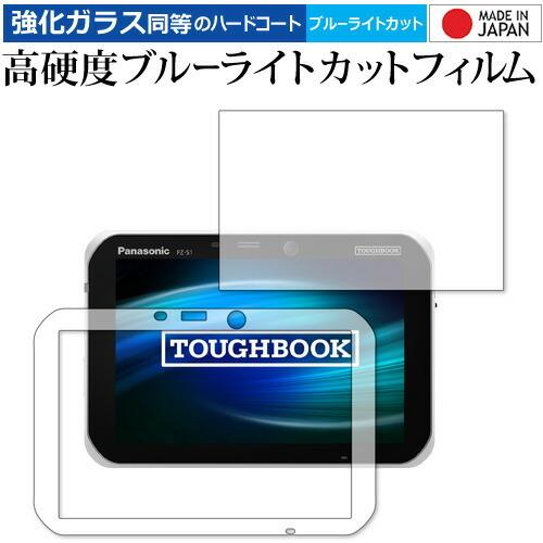 TOUGHBOOK FZ-S1Aシリーズ [画面＆縁 2枚セット] 保護 フィルム 強化ガラス と ...