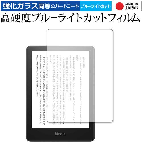 Kindle Paperwhite 第11世代(2021年11月発売モデル) 保護 フィルム 強化ガ...