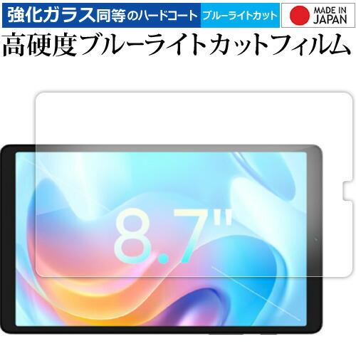 realme Pad Mini 液晶保護 フィルム 強化ガラス と 同等の 高硬度9H ブルーライト...