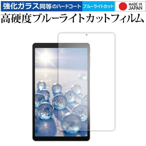 メディアカバーマーケット aiwa tab AS8L-2（JA5-TBA0804） 液晶保護 フィル...