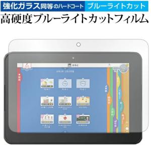 スマイルタブレット3 / 3R スマイルゼミ フィルム 日本製 強化 ガラスフィルムと同等の高硬度9H ブルーライトカット クリア光沢 液晶フィルム