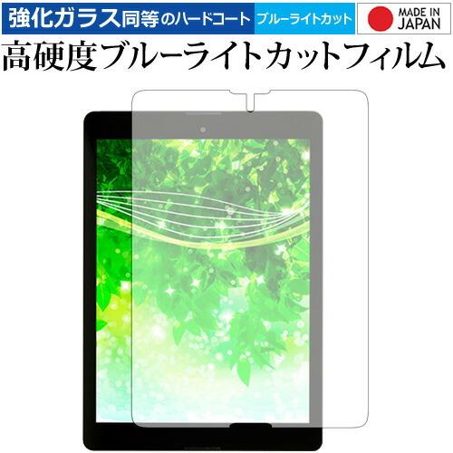 Diginnos Tablet DG-A97QT / ドスパラ 専用 強化 ガラスフィルム と 同等...