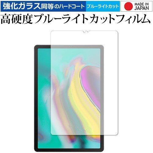 Samsung Galaxy Tab S5e 専用 強化 ガラスフィルム と 同等の 高硬度9H ブ...