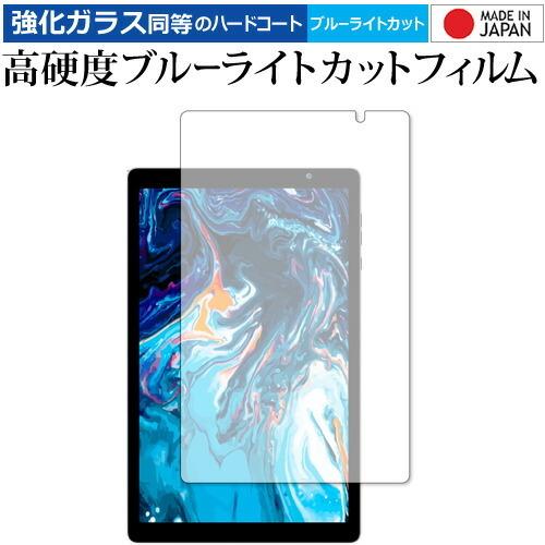 VUCATIMES VucaPad N20 保護 フィルム 強化ガラス と 同等の 高硬度9H ブル...