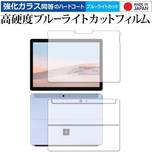 Surface Go 3 (2021年10月発売モデル) [両面セット] 保護 フィルム 強化ガラス...