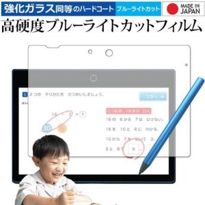 チャレンジパッド Next ネクスト ブルーライトカット 保護フィルム