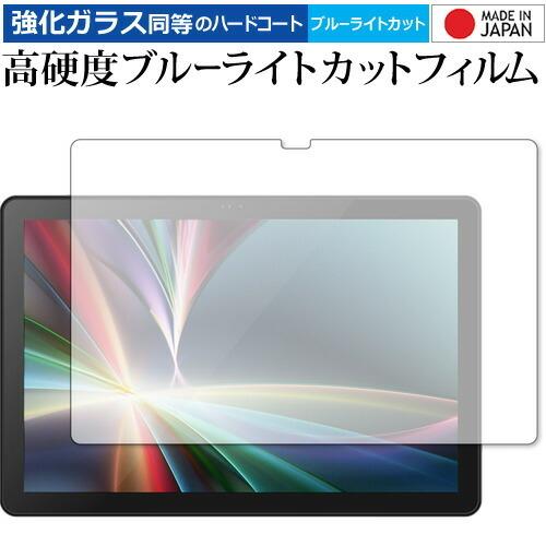 KEIAN KI-Z101E 10.1 型タブレット 保護 フィルム 強化ガラス と 同等の 高硬度...