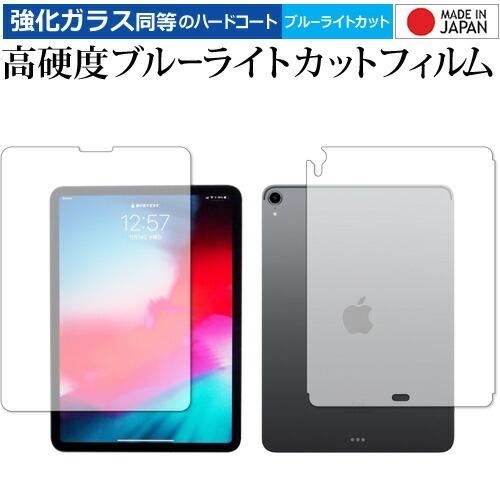 Apple iPad Pro 11インチ  2018年版 両面セット 専用 強化ガラス と 同等の ...