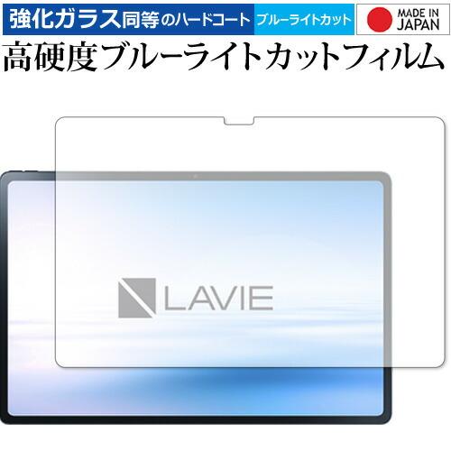 NEC LAVIE Tab T12 T1295 DAS (12.6 型ワイド・2022 年 3 月発...