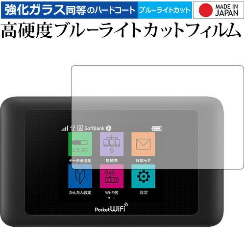 Pocket WiFi 603HW ・ 601HW / HUAWEI 専用 強化 ガラスフィルム と...