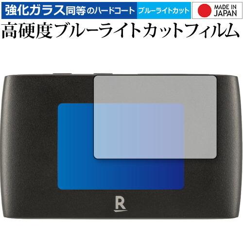 Rakuten WiFi Pocket 2B 保護 フィルム 強化ガラス と 同等の 高硬度9H ブ...