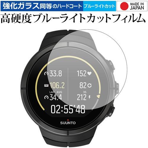 SUUNTO SPARTAN ULTRA 専用 強化 ガラスフィルム と 同等の 高硬度9H ブルー...