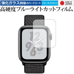 Apple Watch Series 4 40mm 専用 強化 ガラスフィルム と 同等の 高硬度9H ブルーライトカット クリア光沢 液晶 保護 フィルム｜casemania55
