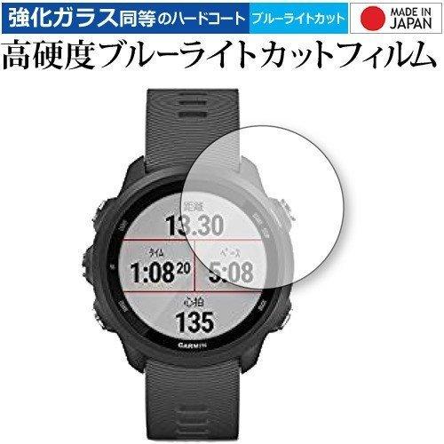 GARMIN ForeAthlete 245 / 245 Music 専用 強化 ガラスフィルム と...