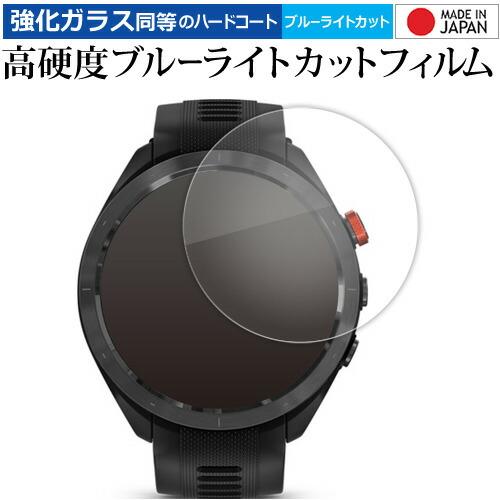 ガーミン Approach S70 [ ケースサイズ 47mm 用 ] 液晶保護 フィルム 強化ガラ...