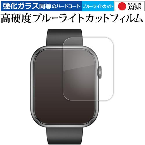 スマートウォッチ QX7 Pro 液晶保護 フィルム 強化ガラス と 同等の 高硬度9H ブルーライ...