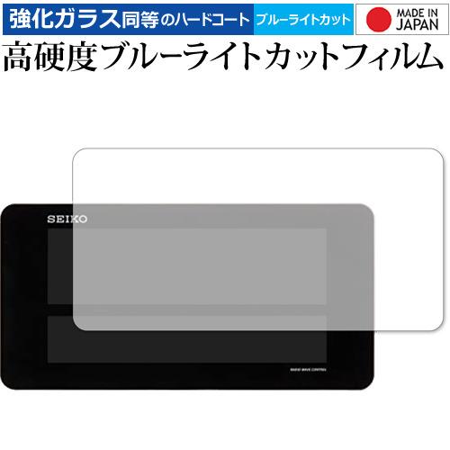 セイコー デジタル時計 シリーズC3 DL208W 専用 強化ガラス と 同等の 高硬度9H ブルー...