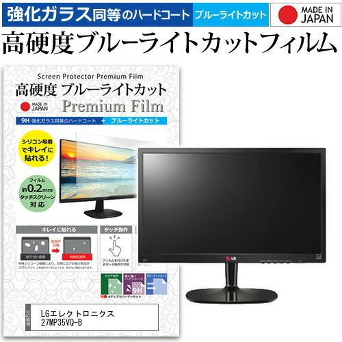 LGエレクトロニクス 27MP35VQ-B  27インチ 1920x1080 機種で使える 強化 ガ...