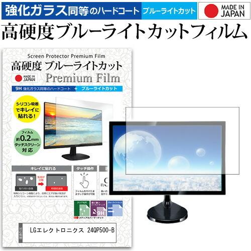 LGエレクトロニクス 24QP500-B (23.8インチ) 機種で使える 強化ガラス と 同等の ...