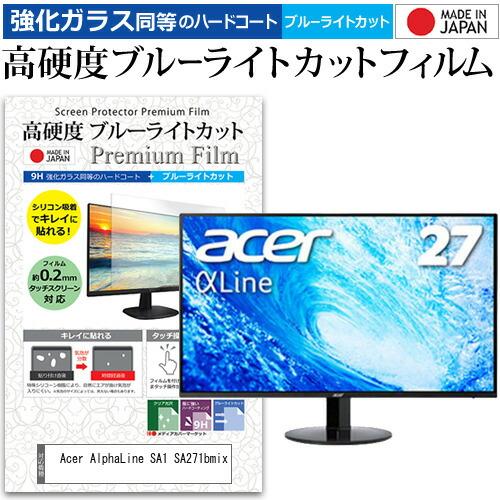 Acer AlphaLine SA1 SA271bmix (27インチ) 保護 フィルム カバー シ...