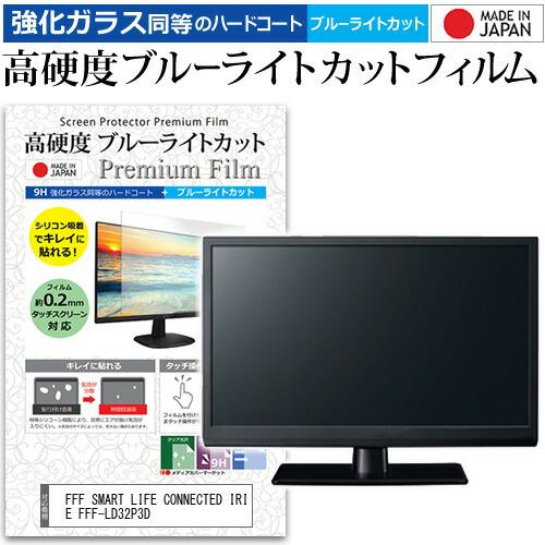 FFF SMART LIFE CONNECTED IRIE FFF-LD32P3D (32インチ) ...