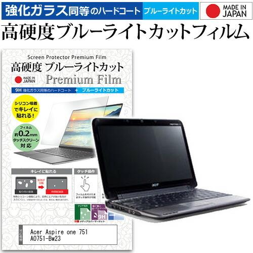 Acer Aspire one 751 AO751-Bw23  11.6インチ 機種で使える 強化 ...