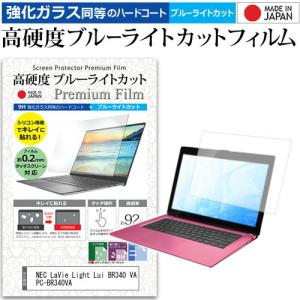 NEC LaVie Light Lui BR340 VA PC-BR340VA  10.1インチ 機...