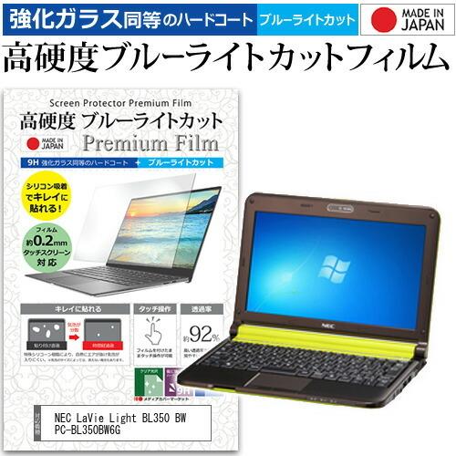 NEC LaVie Light BL350 BW PC-BL350BW6G  10.1インチ 機種で...