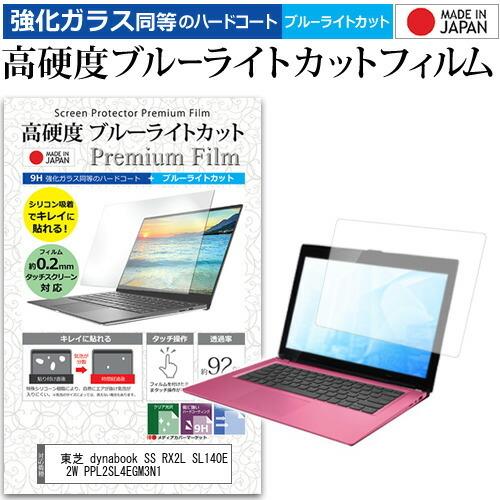 東芝 dynabook SS RX2L SL140E 2W PPL2SL4EGM3N1  12.1イ...