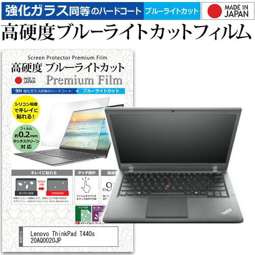 Lenovo ThinkPad T440s 20AQ0020JP  14インチ 機種で使える 強化 ...