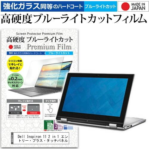 Dell Inspiron 11 2 in 1 エントリー・プラス・タッチパネル  11.6インチ ...