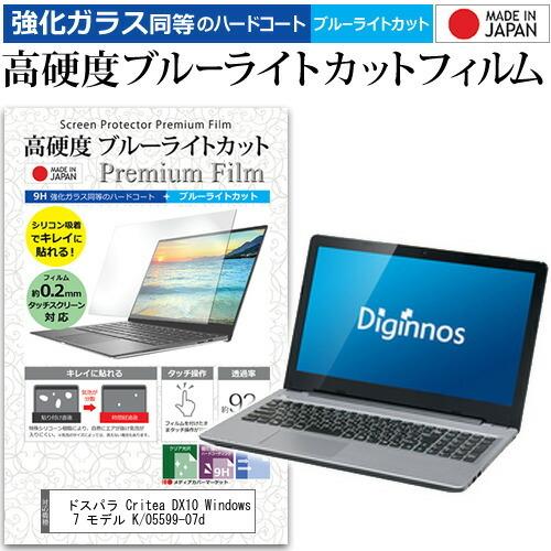 ドスパラ Critea DX10 Windows 7 モデル K/05599-07d  15.6イン...
