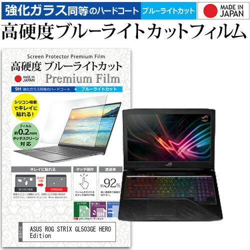 ASUS ROG STRIX GL503GE HERO Edition 15.6インチ 機種で使える...