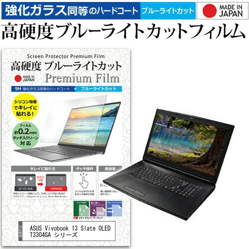 ASUS Vivobook 13 Slate OLED T3304GA シリーズ (13.3インチ)...
