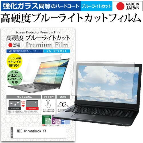 NEC Chromebook Y4 [11.6インチ] 互換品 保護 フィルム カバー シート クリ...