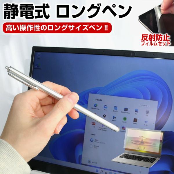 Dell 14 Plus 2-in-1 2025年版 [14インチ] 互換品 タッチペン と 反射防...