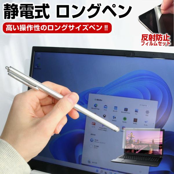Dell Pro 13 Plus 2025年版 [13インチ] 互換品 タッチペン と 反射防止 液...