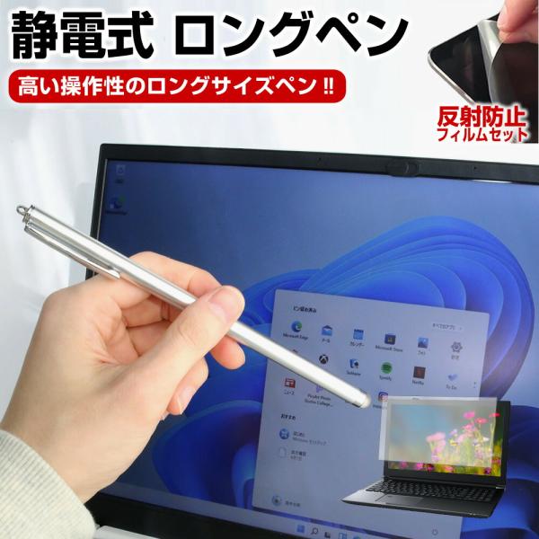 Dell 14 Plus 2-in-1 2026年版 [14インチ] 互換品 タッチペン と 反射防...