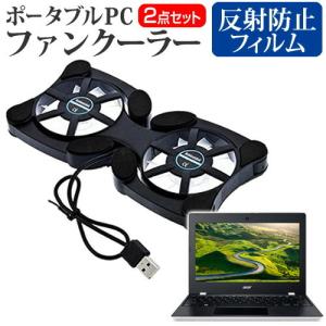 Acer Aspire One AO1-132-H14N/W ポータブルPCファンクーラー ダブル静...