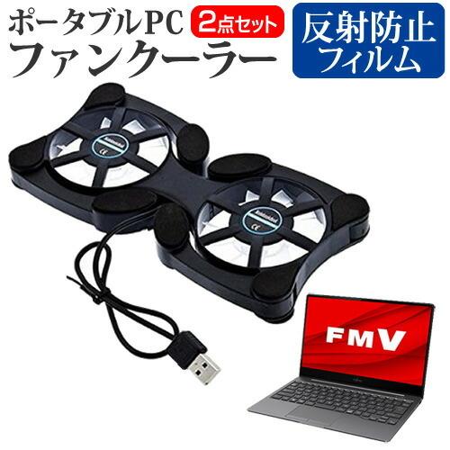 富士通 FMV LIFEBOOK CHシリーズ CH90/E3  13.3インチ 機種用 ポータブル...