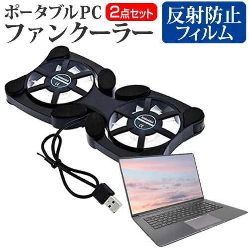 パナソニック レッツノート SVシリーズ SV9 (12.1インチ) 冷却ファン ポータブル PCフ...