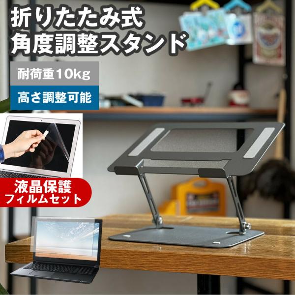 パナソニック レッツノートSV1 CF-SV1RD7AS [12.1インチ] 角度調整 PCスタンド...