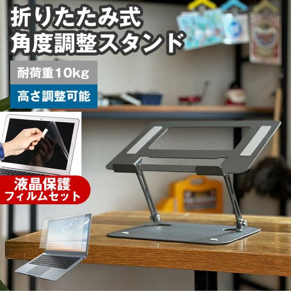 パナソニック レッツノートLV9 CF-LV9TDKAS [14インチ] 角度調整 PCスタンド と...