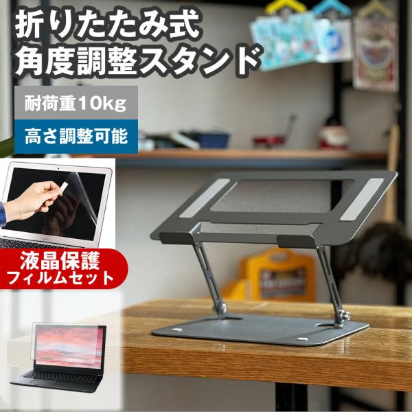 dynabook SZ/MY 2025年版 [13.3インチ] 互換品 角度調整 PCスタンド と ...